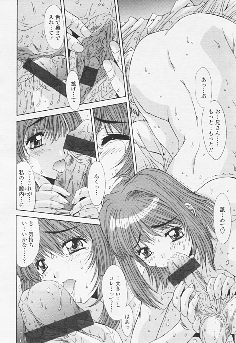 Comic 天魔 2005年06月号 Vol. 85