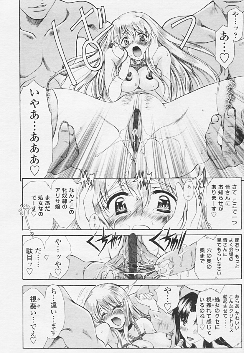 Comic 天魔 2005年06月号 Vol. 85