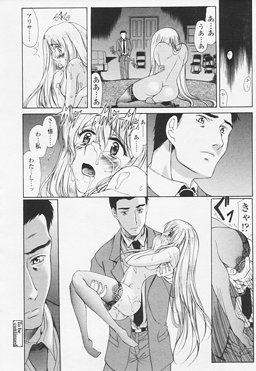 Comic 天魔 2005年06月号 Vol. 85