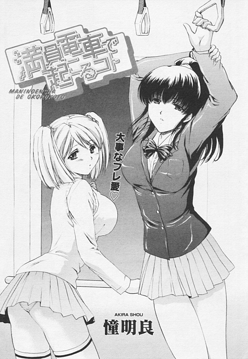 Comic 天魔 2005年06月号 Vol. 85