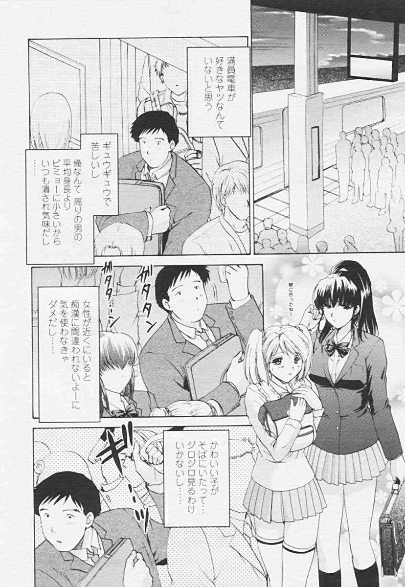 Comic 天魔 2005年06月号 Vol. 85