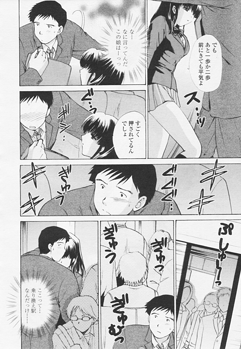 Comic 天魔 2005年06月号 Vol. 85