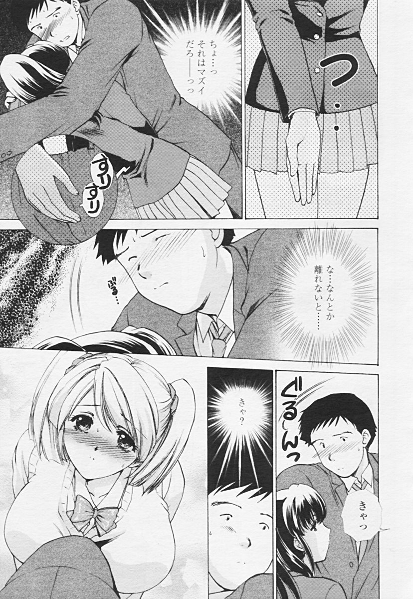 Comic 天魔 2005年06月号 Vol. 85