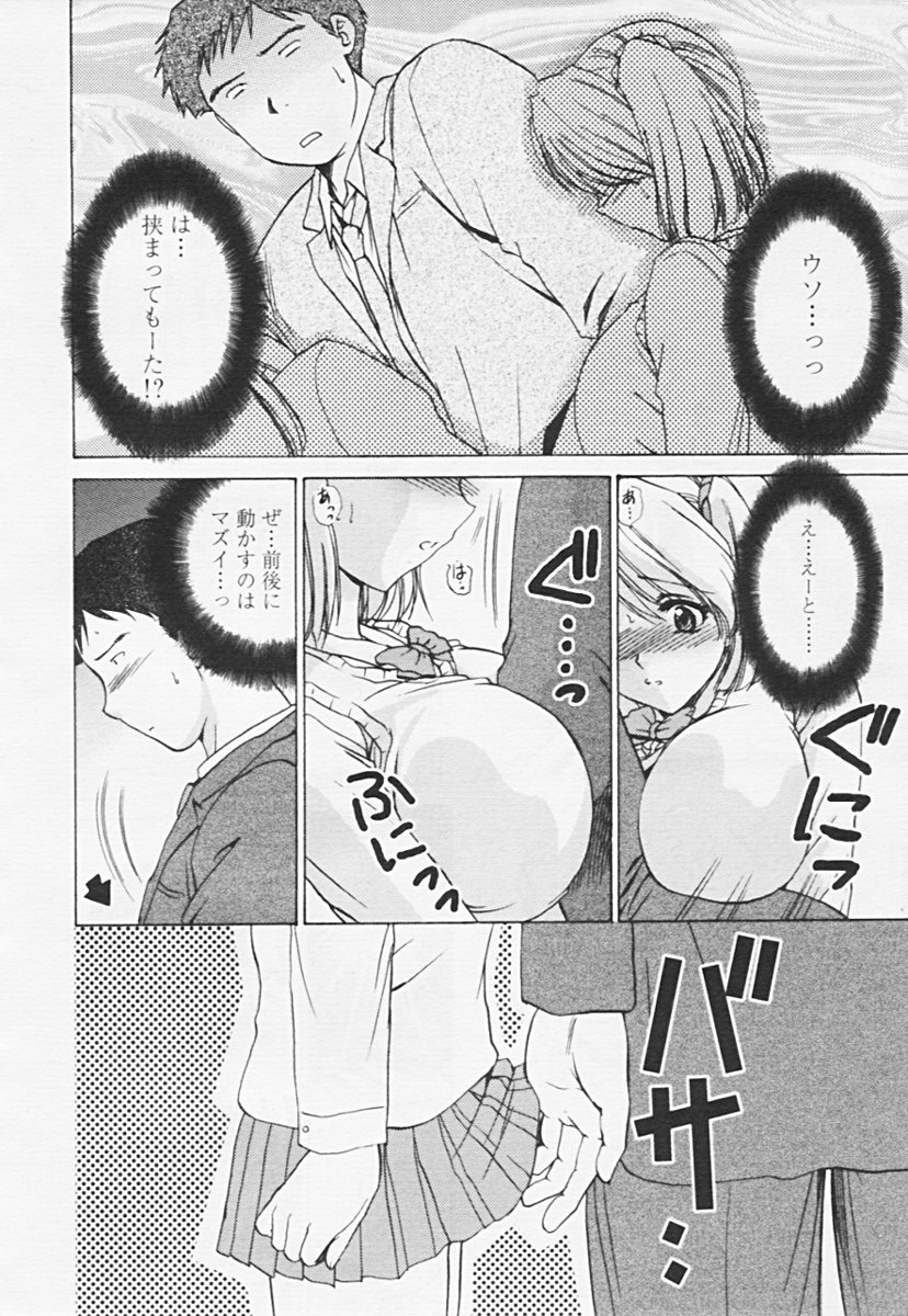 Comic 天魔 2005年06月号 Vol. 85