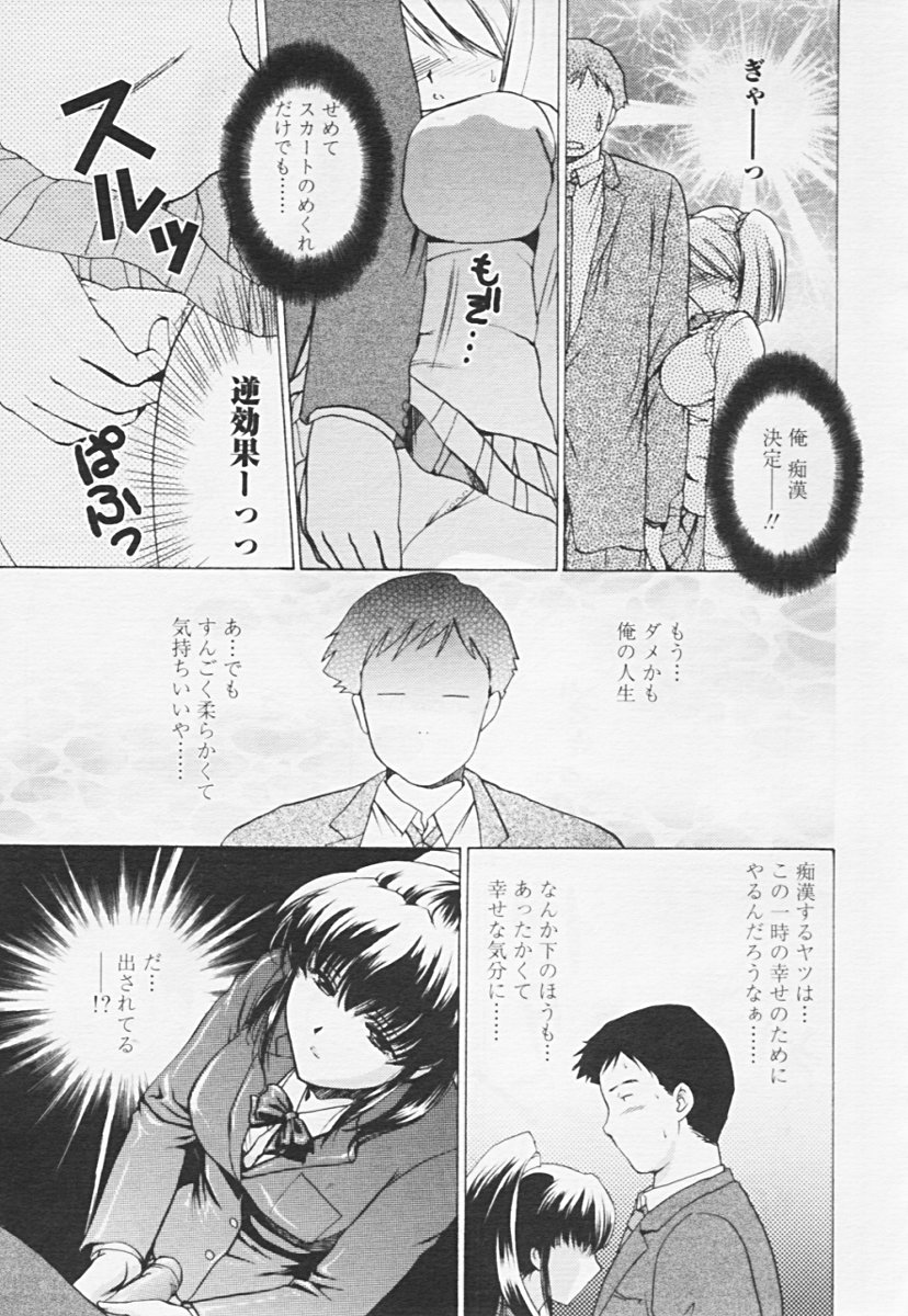 Comic 天魔 2005年06月号 Vol. 85