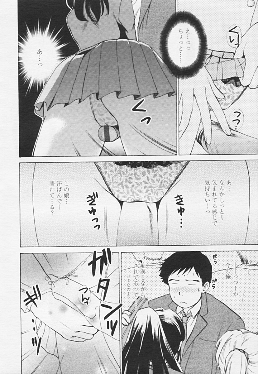 Comic 天魔 2005年06月号 Vol. 85