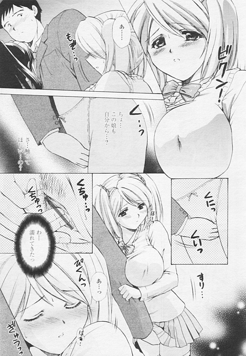 Comic 天魔 2005年06月号 Vol. 85