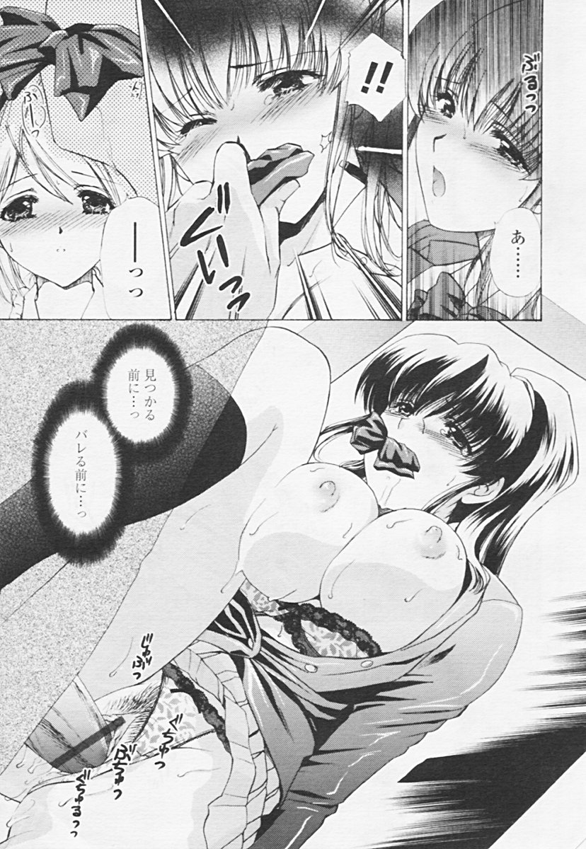 Comic 天魔 2005年06月号 Vol. 85