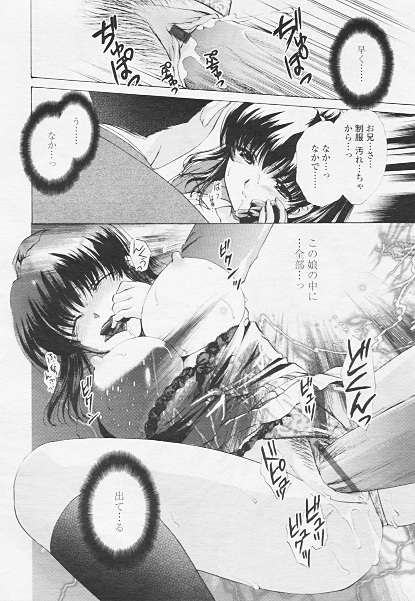 Comic 天魔 2005年06月号 Vol. 85