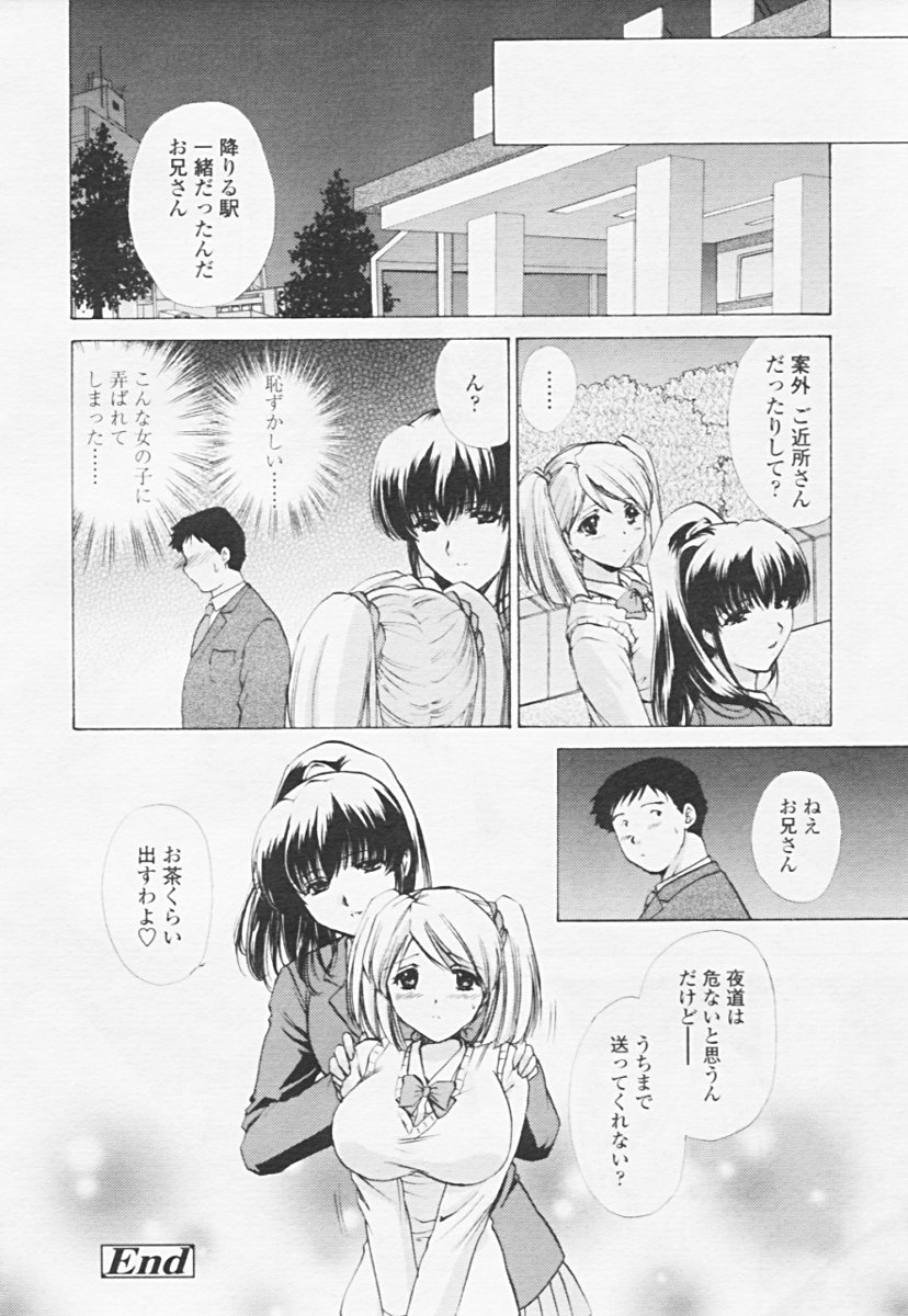 Comic 天魔 2005年06月号 Vol. 85