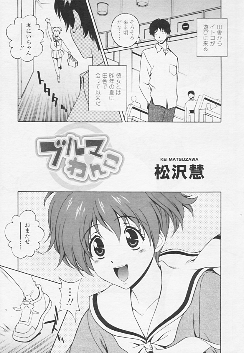 Comic 天魔 2005年06月号 Vol. 85