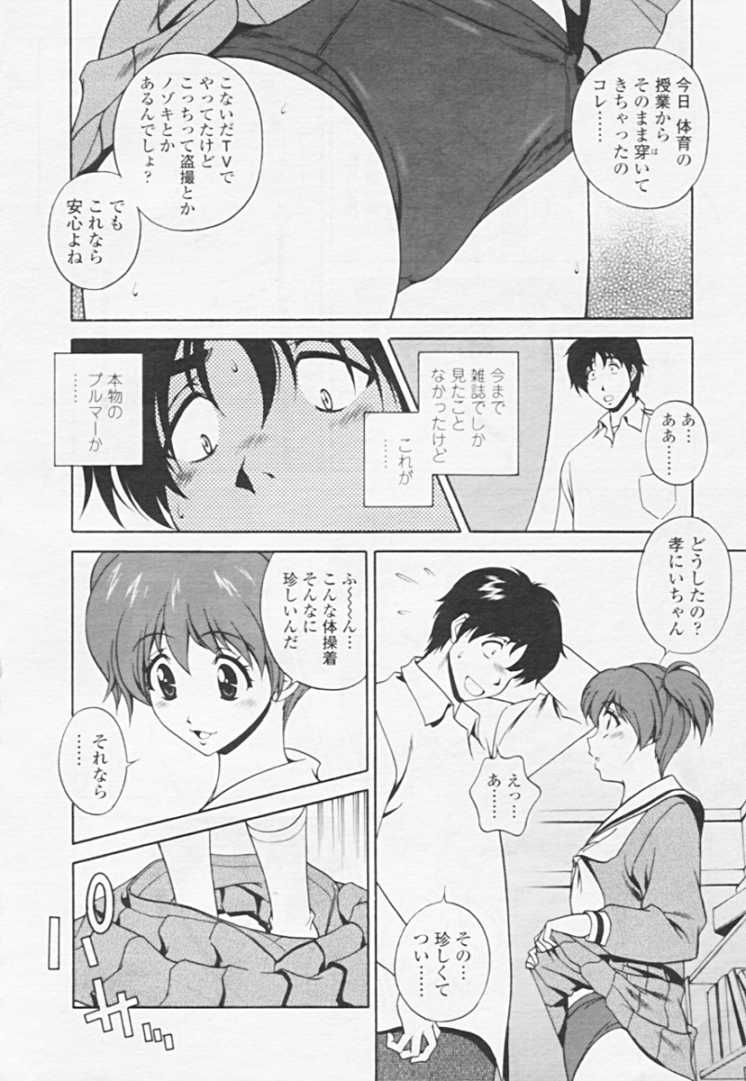 Comic 天魔 2005年06月号 Vol. 85