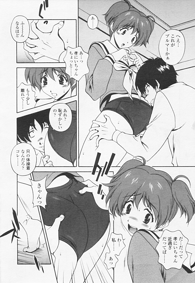 Comic 天魔 2005年06月号 Vol. 85