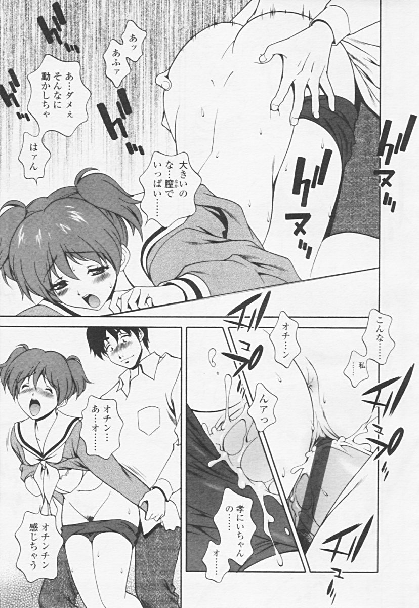 Comic 天魔 2005年06月号 Vol. 85