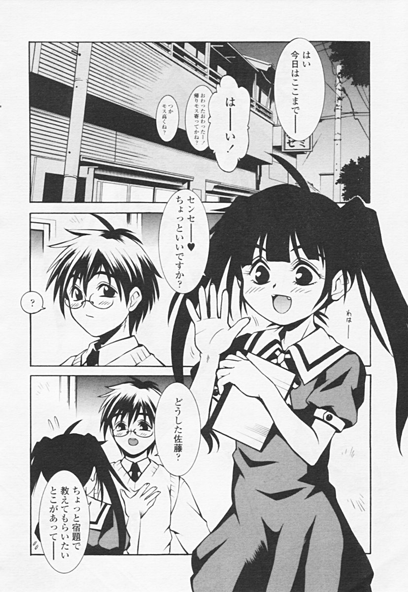 Comic 天魔 2005年06月号 Vol. 85