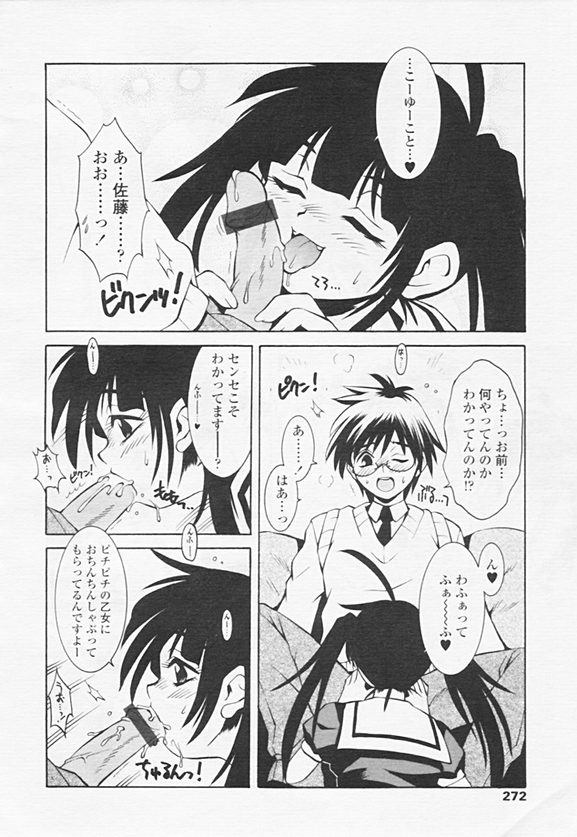 Comic 天魔 2005年06月号 Vol. 85