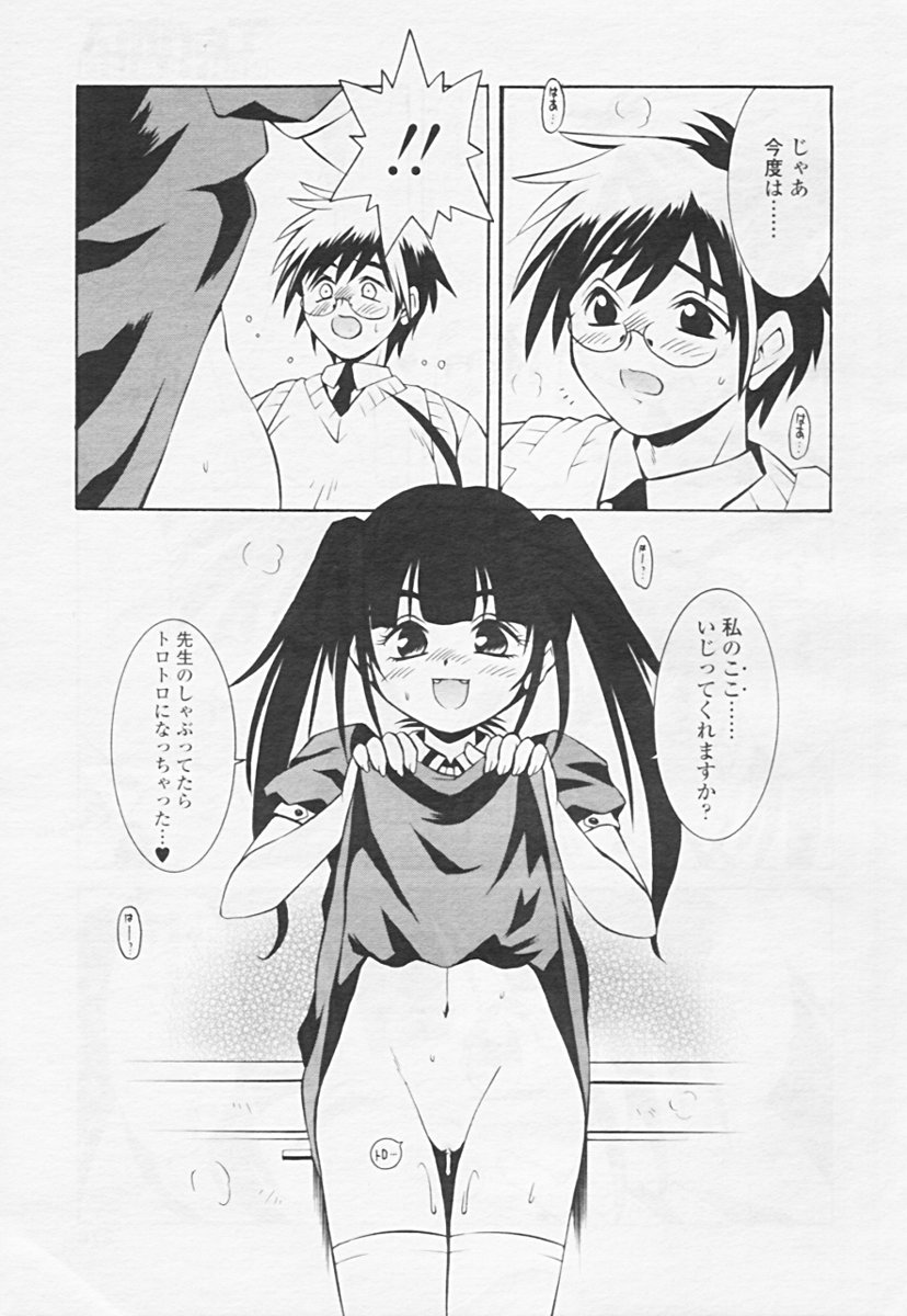 Comic 天魔 2005年06月号 Vol. 85