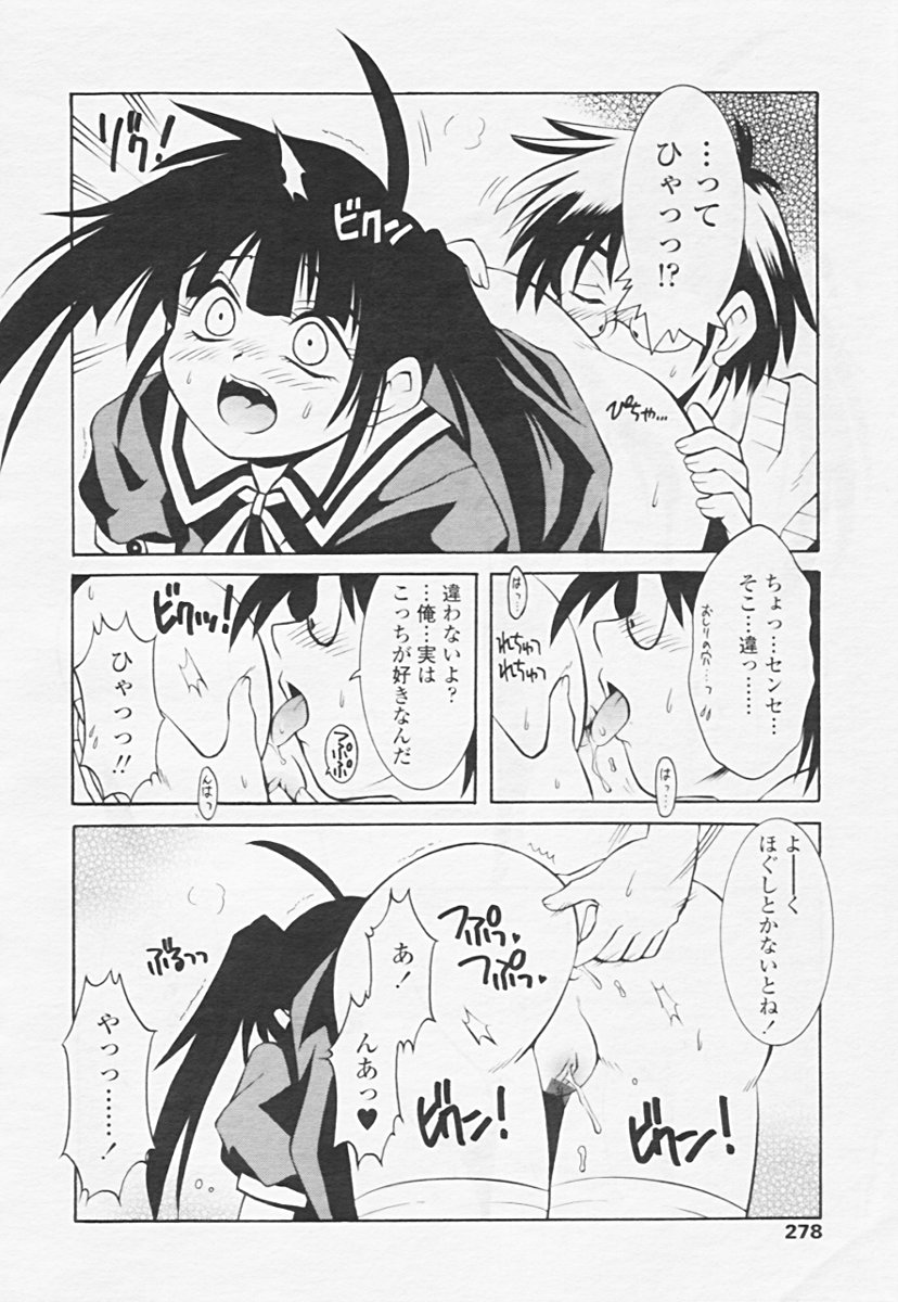 Comic 天魔 2005年06月号 Vol. 85