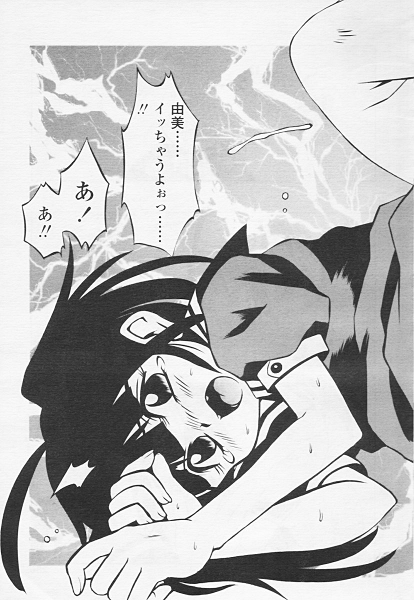 Comic 天魔 2005年06月号 Vol. 85