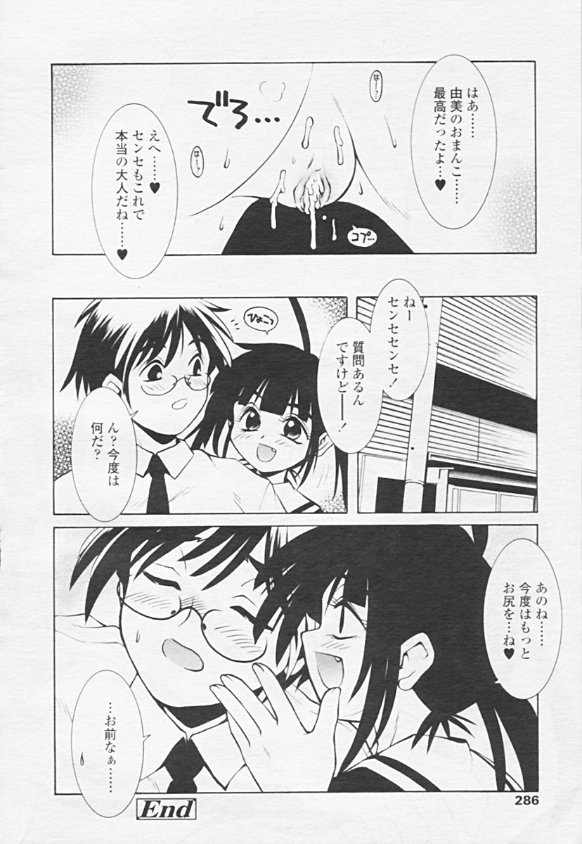 Comic 天魔 2005年06月号 Vol. 85