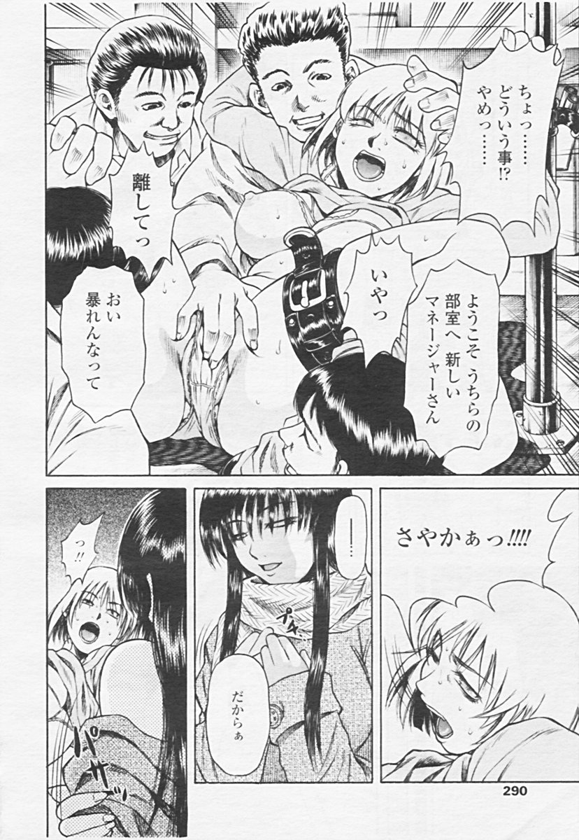 Comic 天魔 2005年06月号 Vol. 85