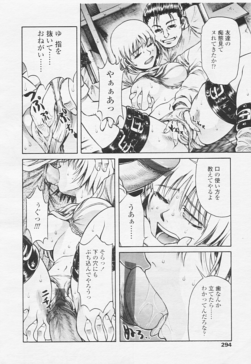 Comic 天魔 2005年06月号 Vol. 85