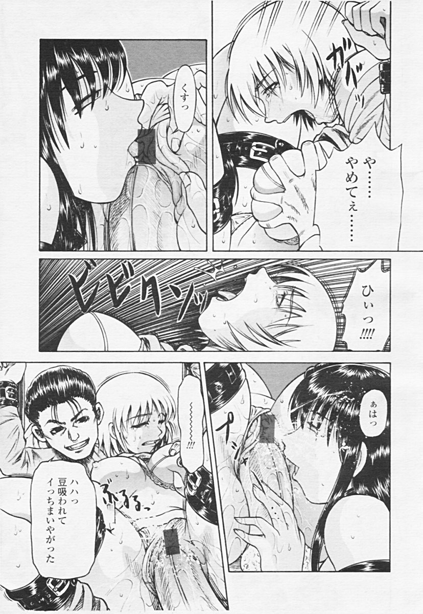 Comic 天魔 2005年06月号 Vol. 85