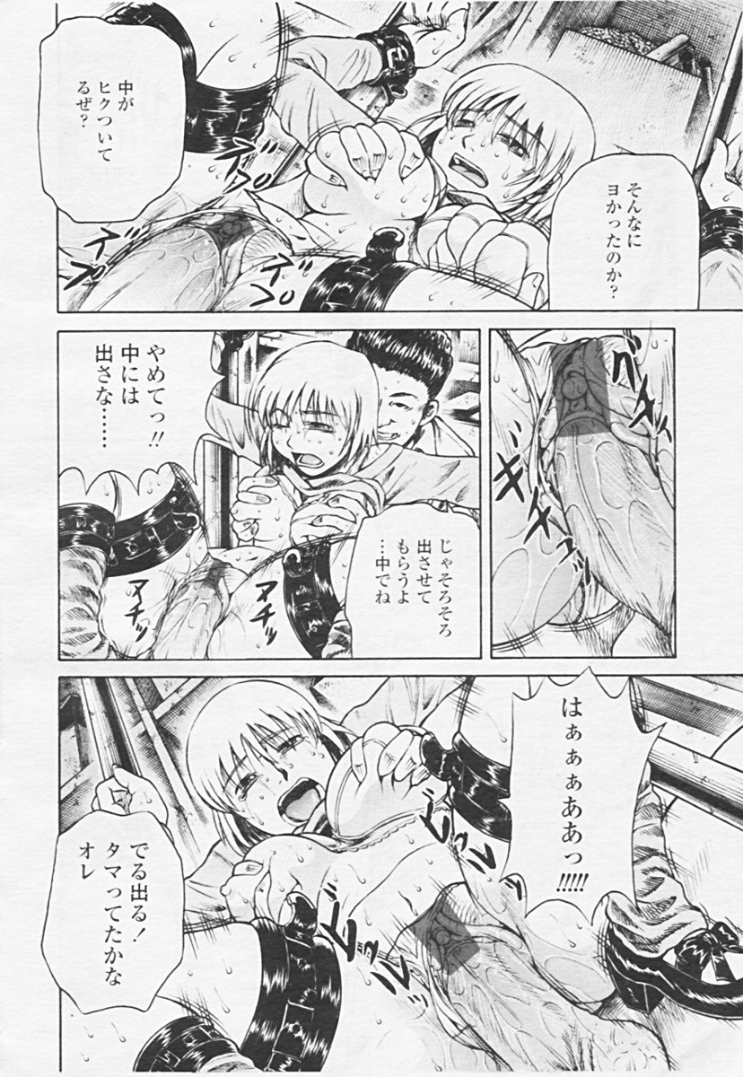 Comic 天魔 2005年06月号 Vol. 85