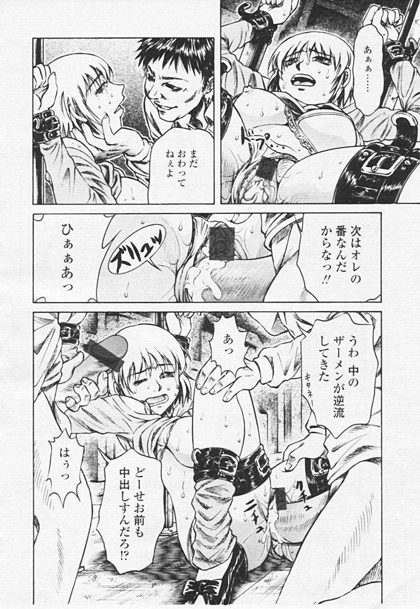 Comic 天魔 2005年06月号 Vol. 85