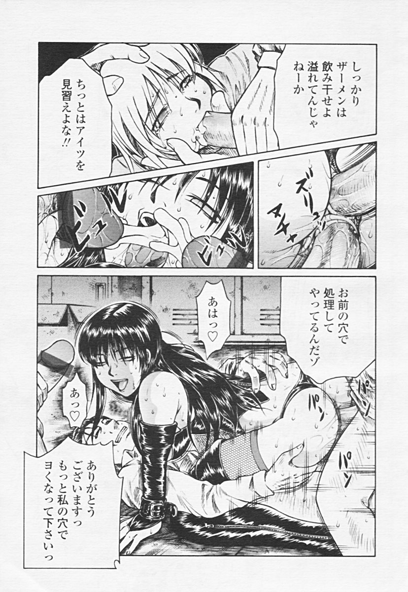 Comic 天魔 2005年06月号 Vol. 85