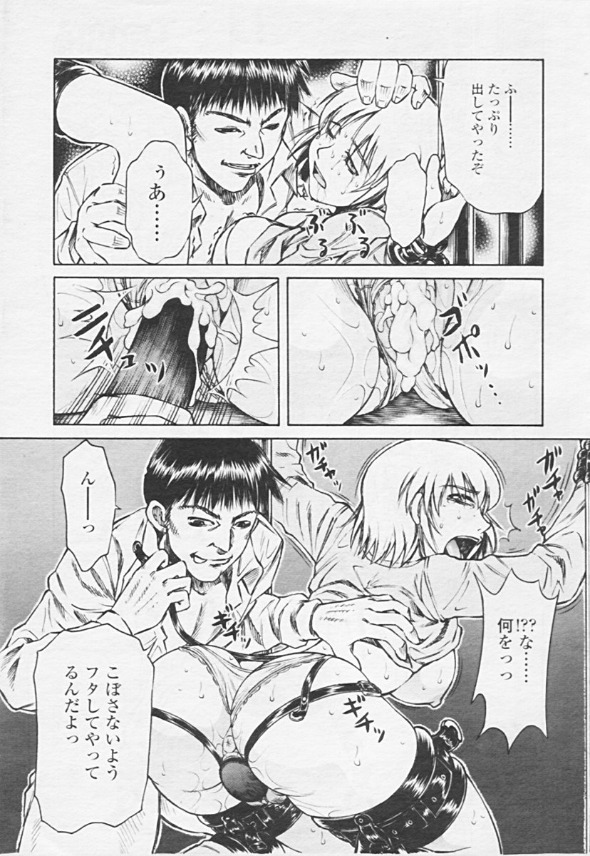 Comic 天魔 2005年06月号 Vol. 85