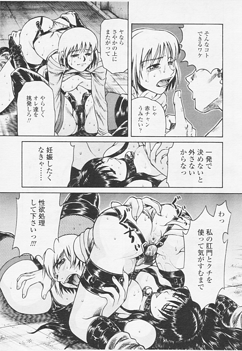 Comic 天魔 2005年06月号 Vol. 85