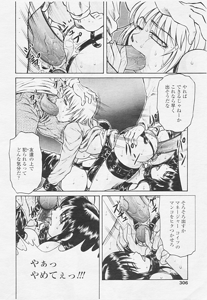 Comic 天魔 2005年06月号 Vol. 85