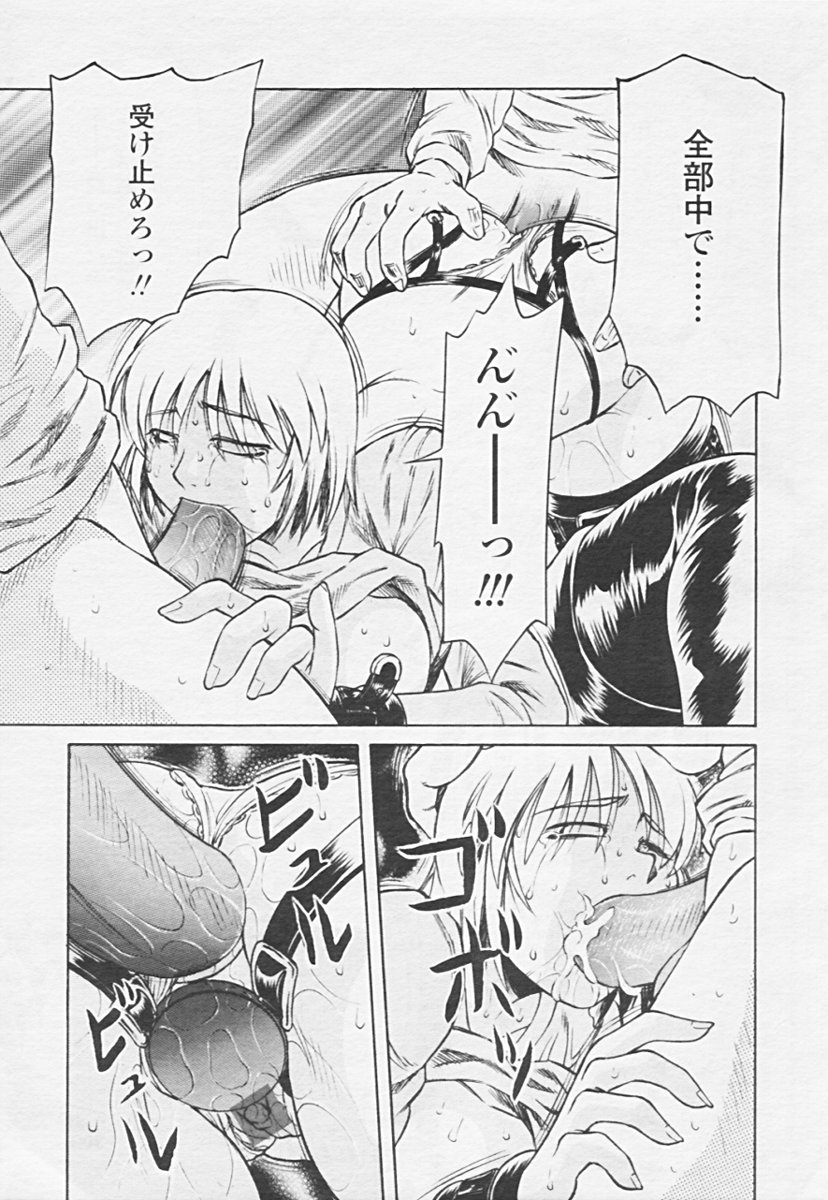 Comic 天魔 2005年06月号 Vol. 85