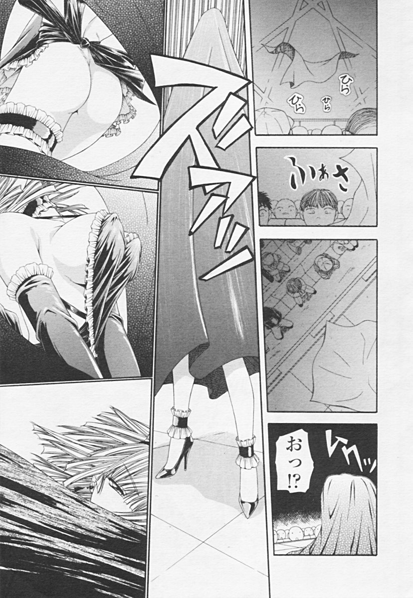 Comic 天魔 2005年06月号 Vol. 85