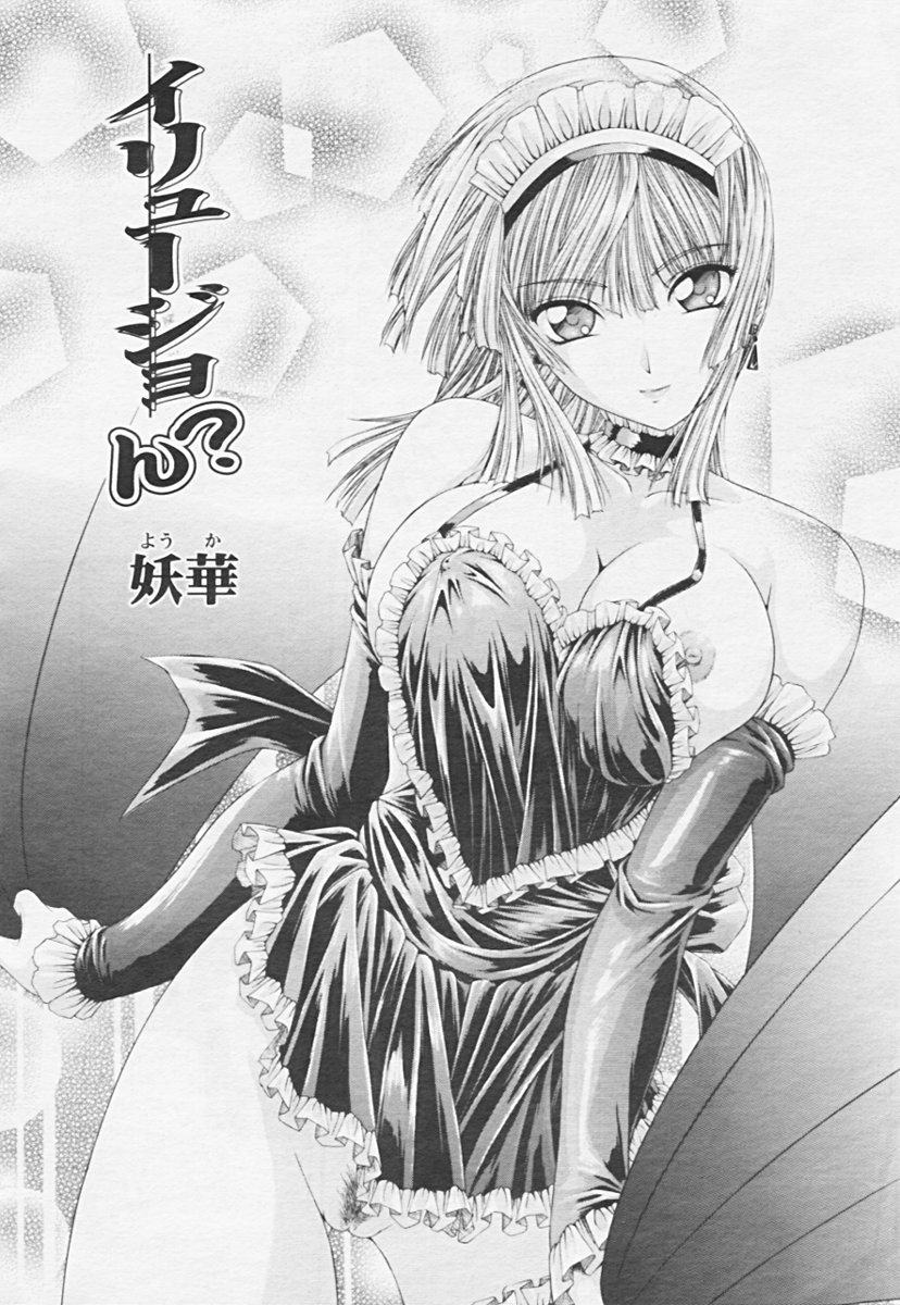 Comic 天魔 2005年06月号 Vol. 85