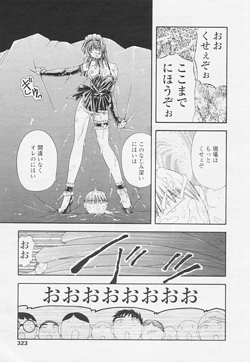 Comic 天魔 2005年06月号 Vol. 85