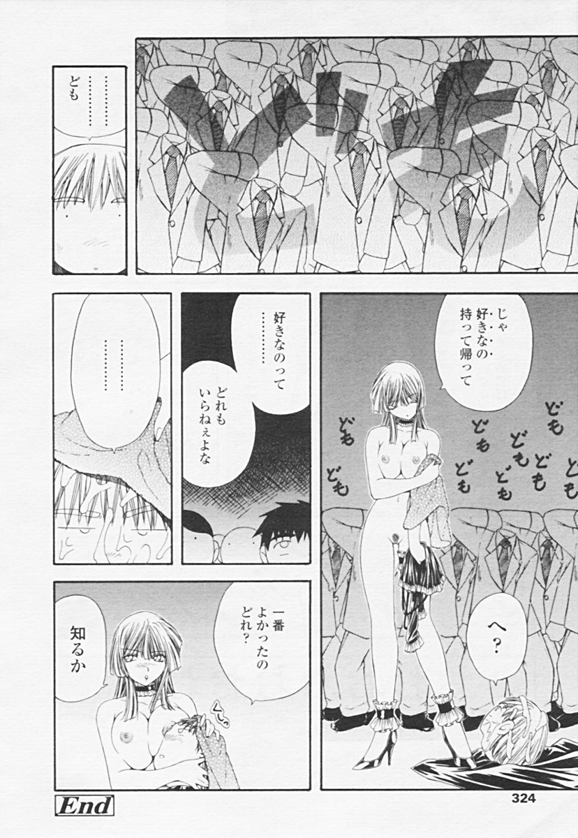 Comic 天魔 2005年06月号 Vol. 85