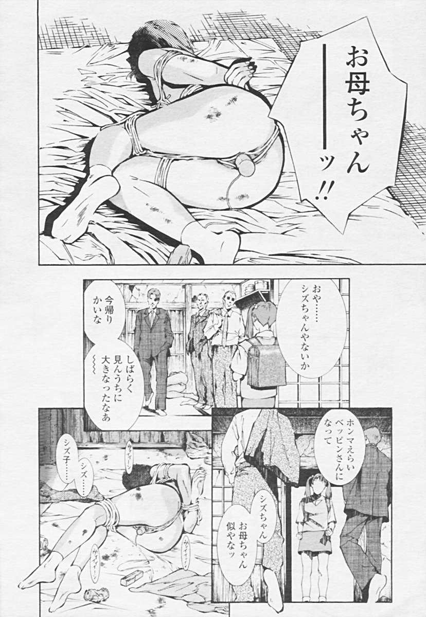 Comic 天魔 2005年06月号 Vol. 85