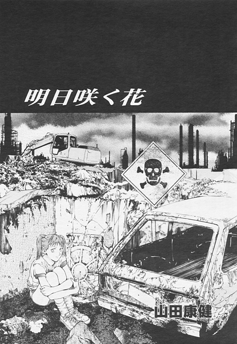 Comic 天魔 2005年06月号 Vol. 85