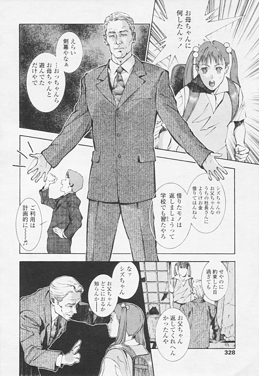 Comic 天魔 2005年06月号 Vol. 85