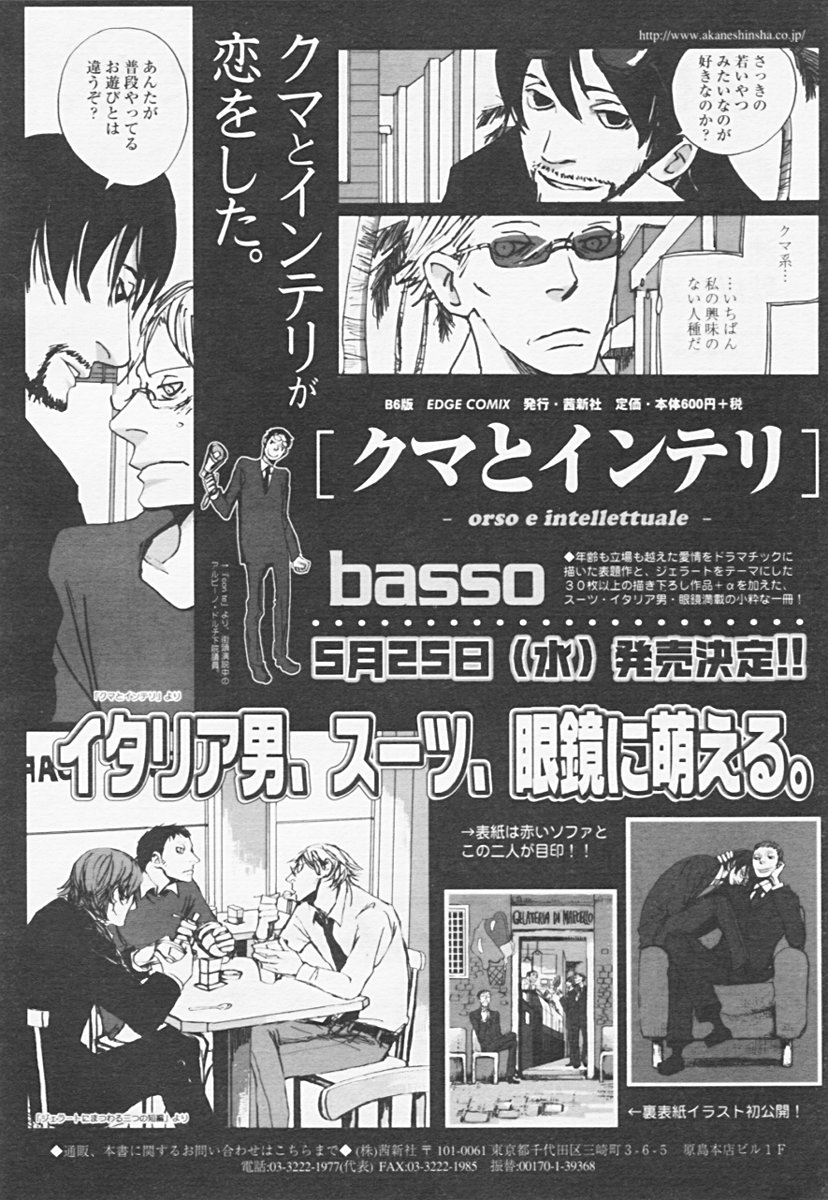 Comic 天魔 2005年06月号 Vol. 85