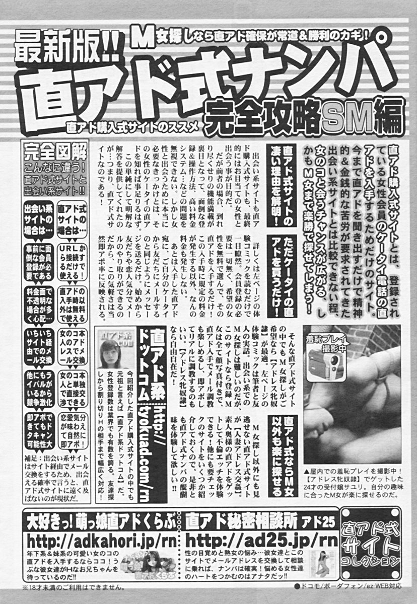 Comic 天魔 2005年06月号 Vol. 85