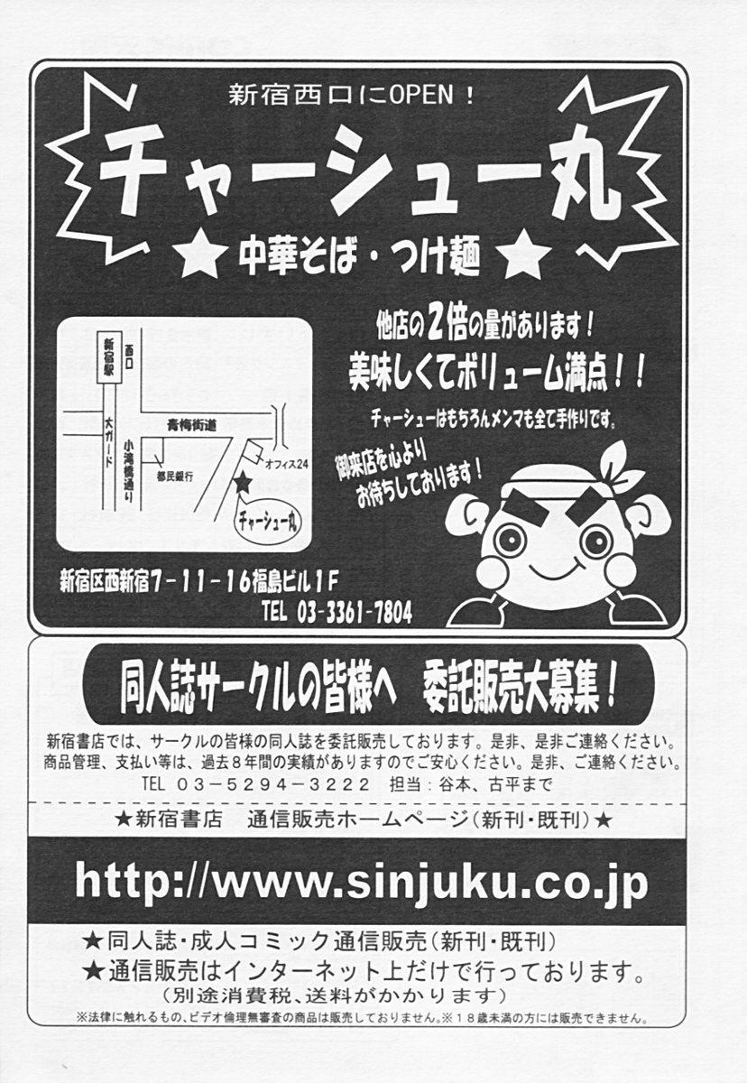 Comic 天魔 2005年06月号 Vol. 85