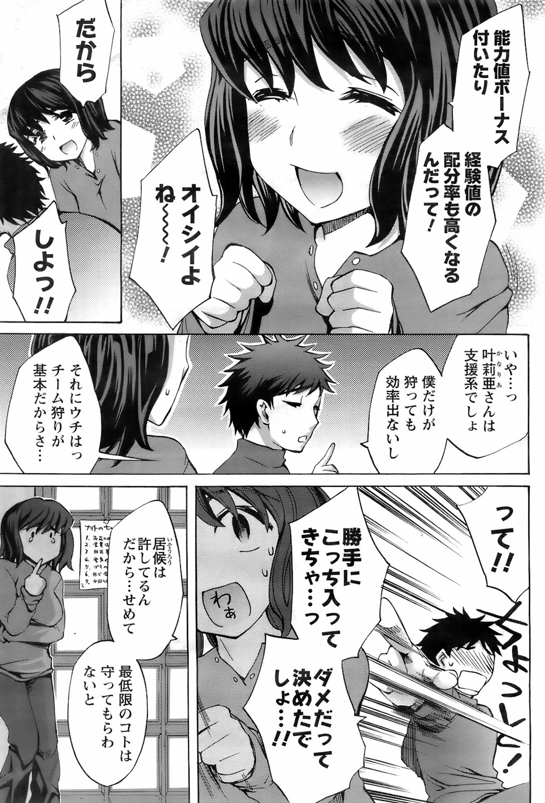 コミックメンズヤング2008-05