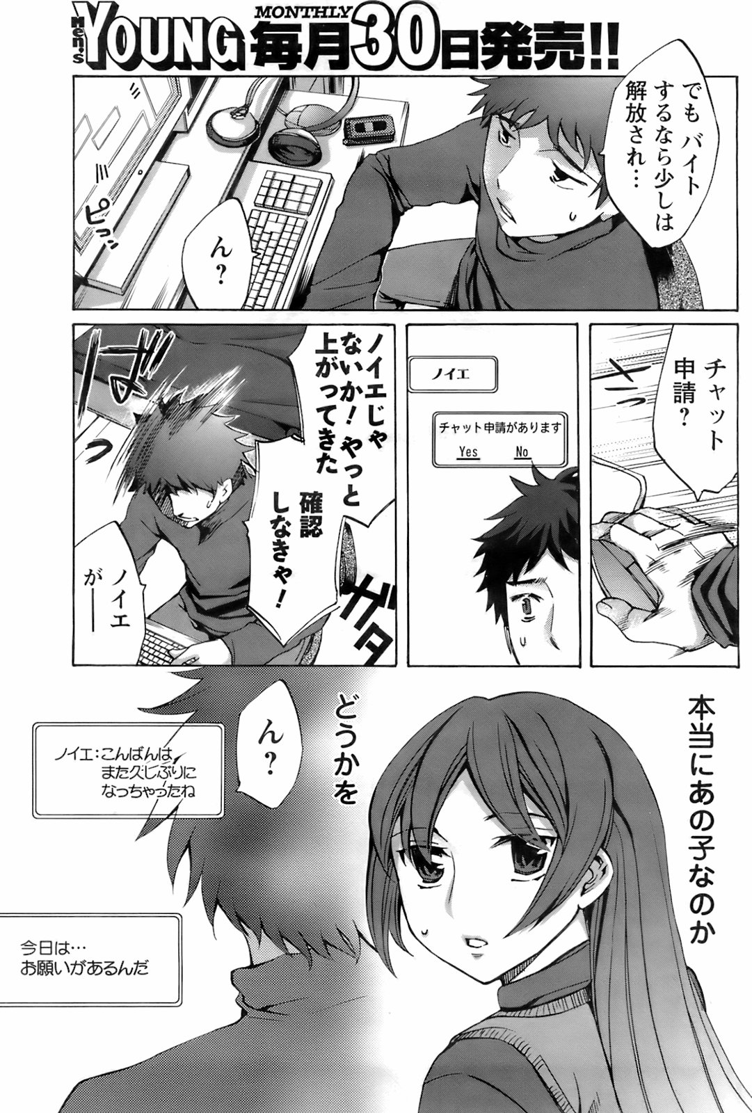 コミックメンズヤング2008-05