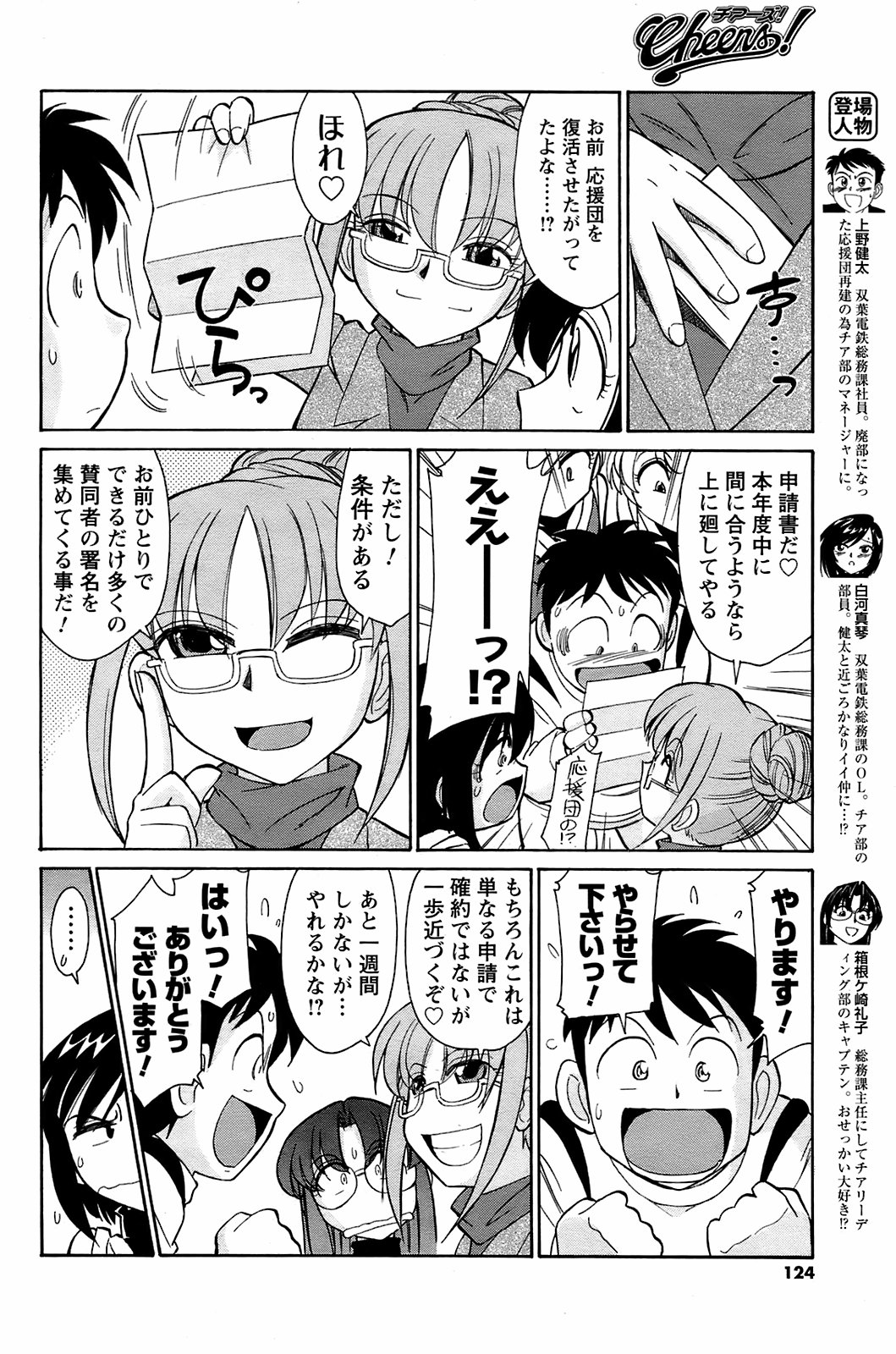 コミックメンズヤング2008-05