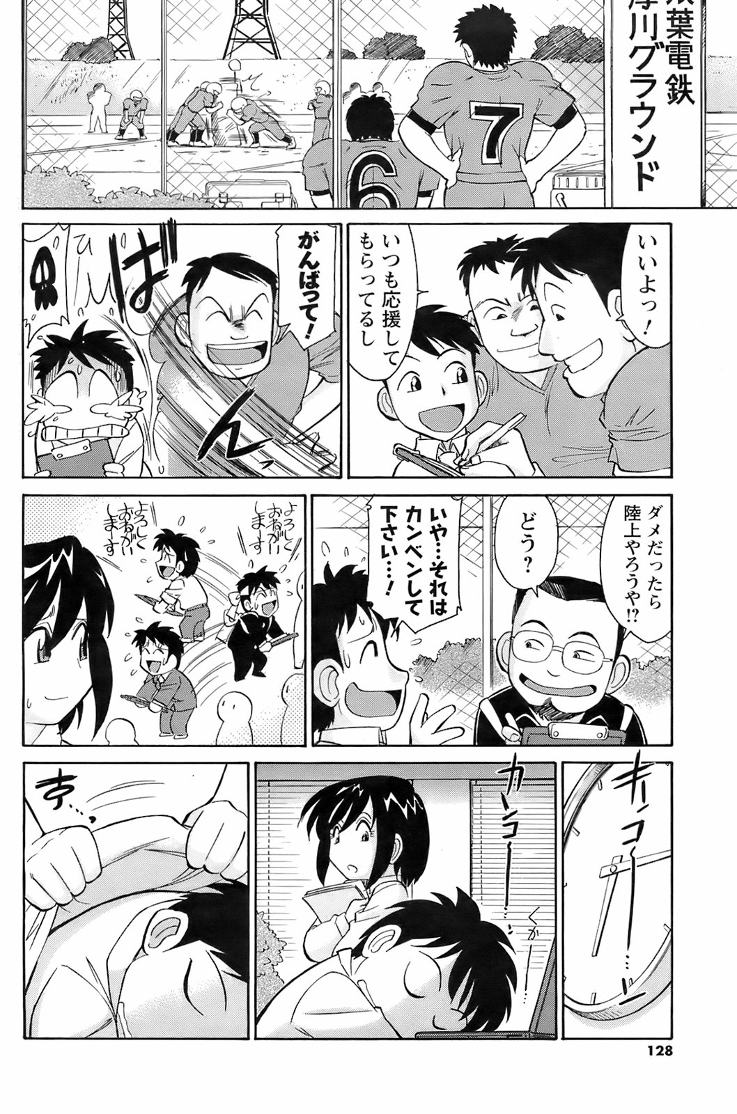 コミックメンズヤング2008-05