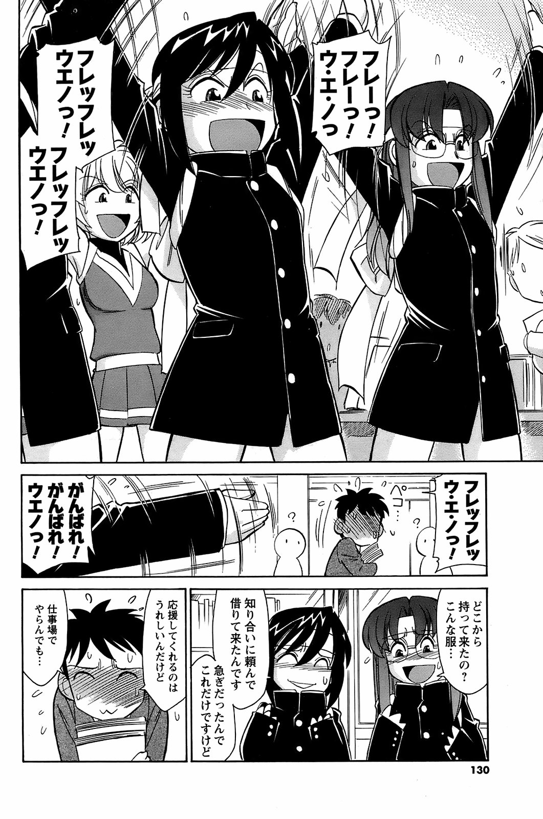 コミックメンズヤング2008-05