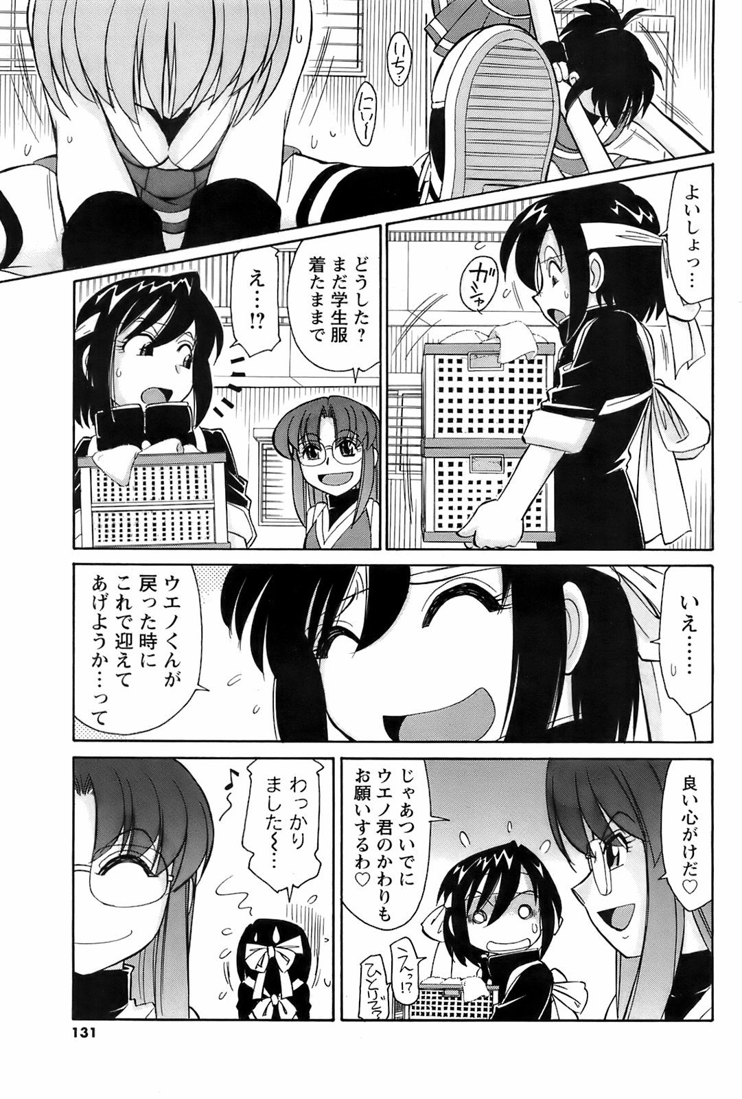 コミックメンズヤング2008-05